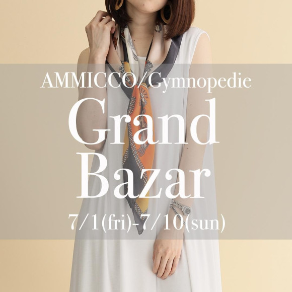 グランバザール開催！