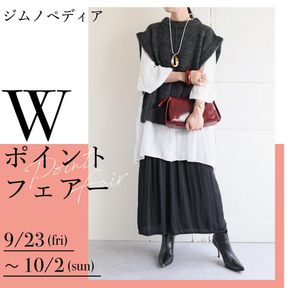 大須店【Wポイントフェアー】開催中