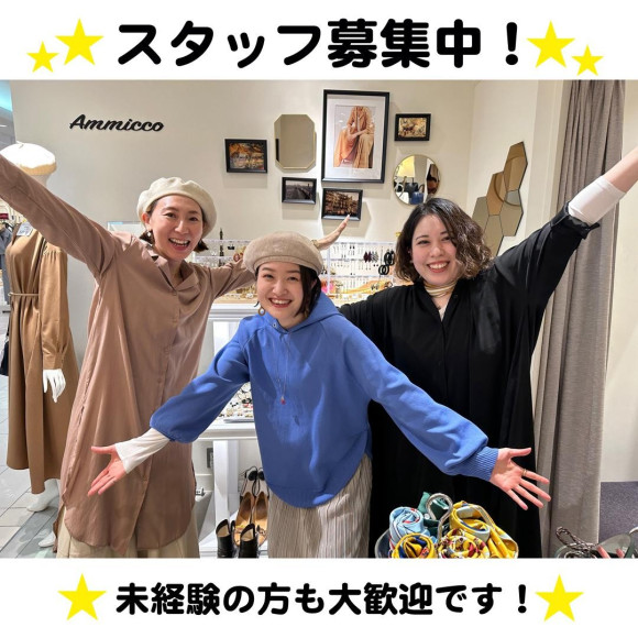 ■スタッフ募集■