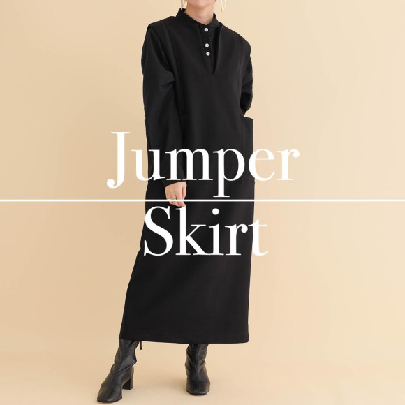 ■ジャンパースカート■