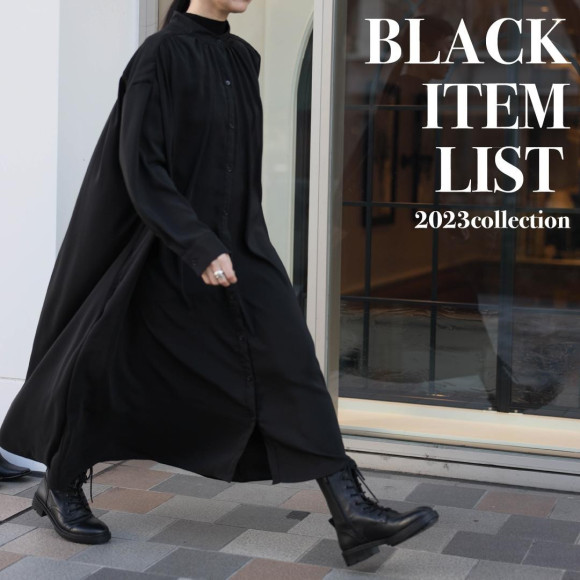 ■黒アイテム特集■