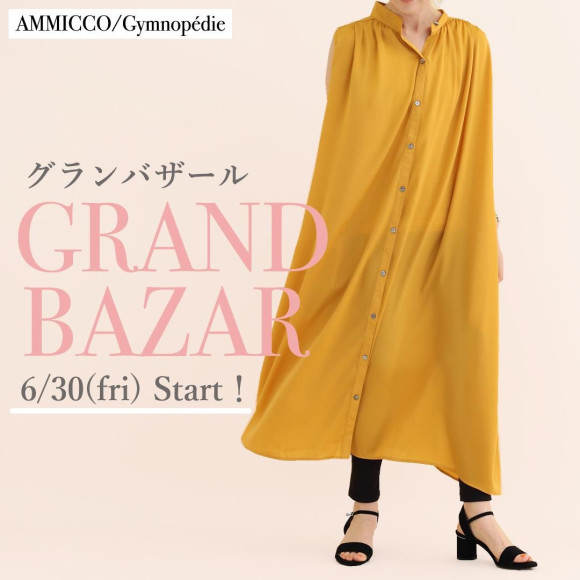 ■グランバザール開催■
