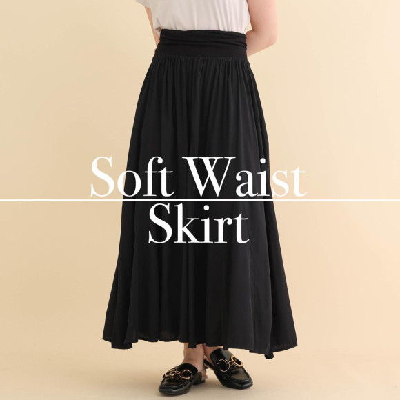 ■ソフトウエストスカート■