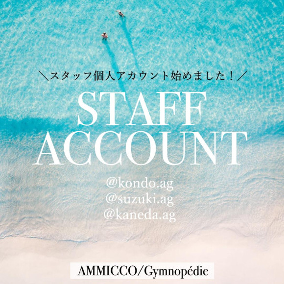 ■スタッフ個人アカウントがスタート！■