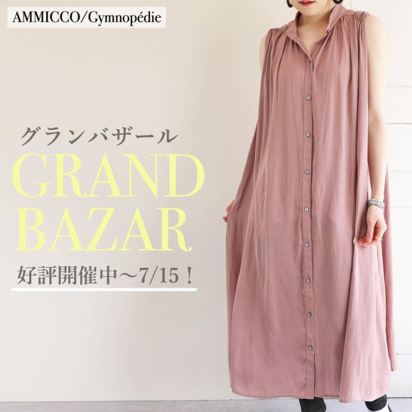 ■グランバザール開催中■