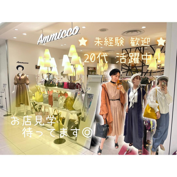 ■バイトル掲載 ♫ スタッフ募集中■