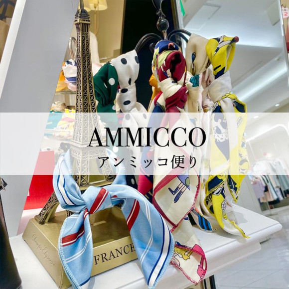 ■アンミッコ便り■