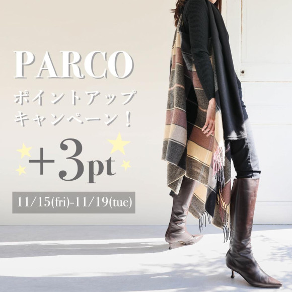 ■PARCOポイントアップキャンペーン■
