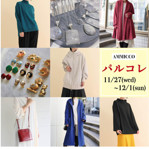 ■パルコレ！ポケパル払いペイバックキャンペーン■