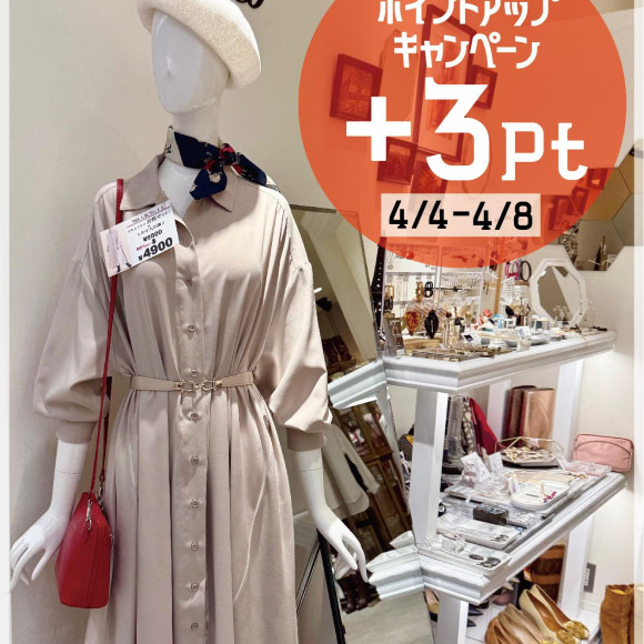 ■พ้อยท์ PARCO การรณรงค์การขึ้นไป■