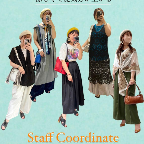 ■It's cool and I feel refreshed in summer ♪ Staff code■