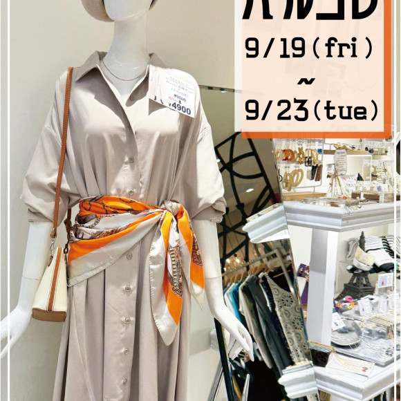 ■パルコレ開催■