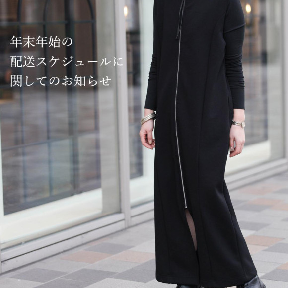 ■年末年始の配送スケジュールに関してのお知らせ■