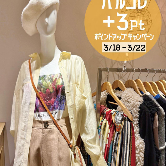 ■パルコレ☆PARCOポイントアップキャンペーン■