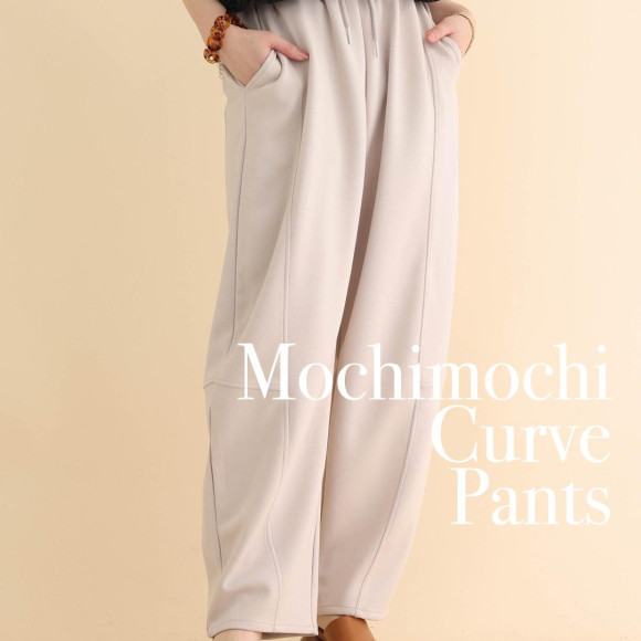 ■もちもちカーブパンツ■