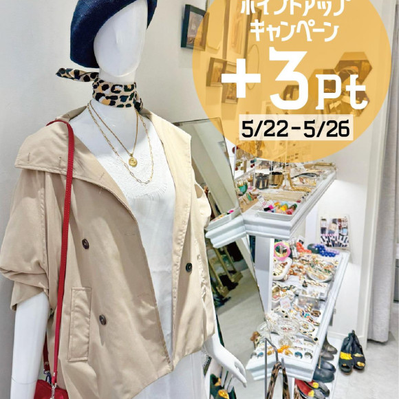 ☆PARCOポイントアップキャンペーン☆