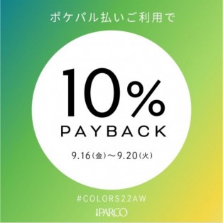 【ポケパル】10% PAY BACK