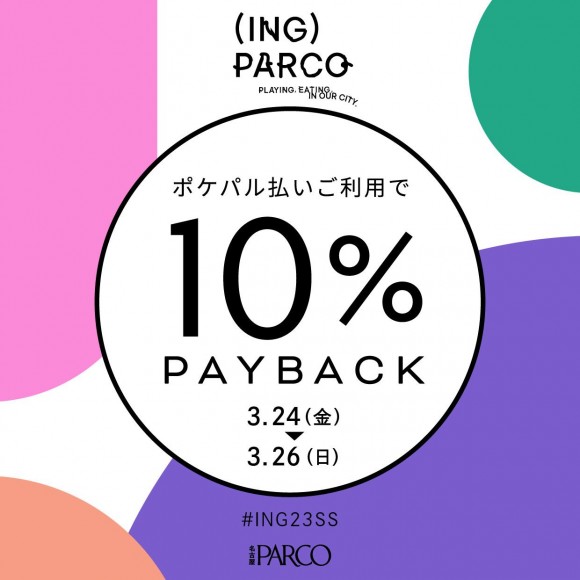 10% PAY BACK CAMPAIGN 