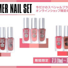 サマーセット発売