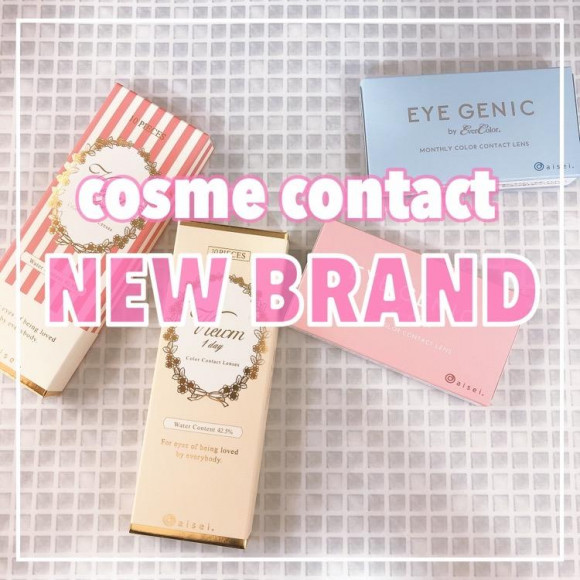 ☆コスメコンタクト新商品入荷してます☆