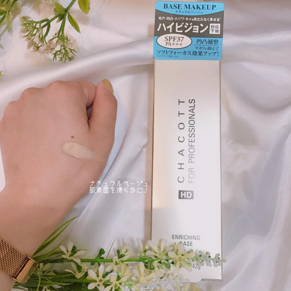 チャコット ローズマリー限定化粧下地発売中 ローズマリー ショップニュース 名古屋parco パルコ