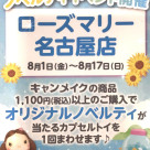 【キャンメイク】ノベルティイベント♡【CANMAKE】