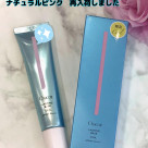 【Chacott】売り切れ続出の大人気下地が再入荷しました【チャコット】