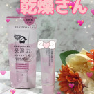 【乾燥さん】血色感アップなピンク登場♡数量限定♡恋する血色ピンク。