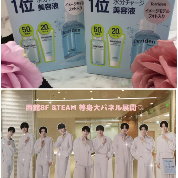 【トリデン】【Torriden】うるおいに満ちた水潤肌へ。【&TEAM】【エンティーム】等身大パネル展開中。