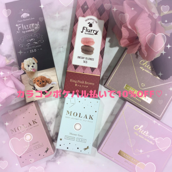 \\6/23(金)〜6/29(木)// ポケパル払いでカラーコンタクトお買い上げの方は10%OFF♡