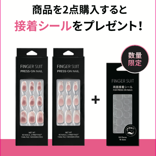 【フィンガースーツ】kpopアイドル愛用ネイルチップ♡キャンペーン開催♡