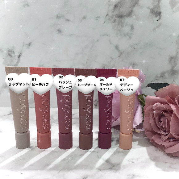 【rom&nd】세로 지바가 사라진다!?신감각 매트 립♡ 【롬 앤드】