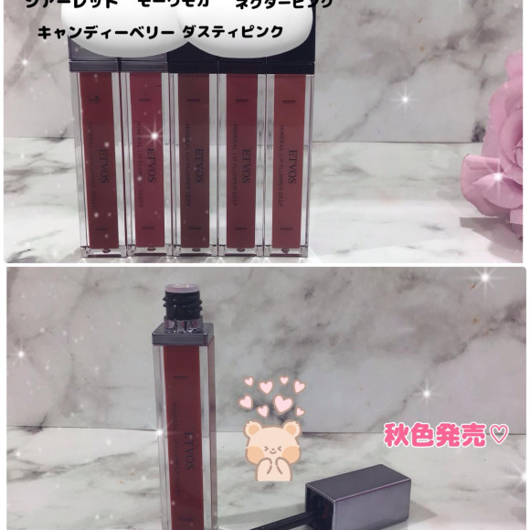 【에트보스】입술 팩 케어도 할 수 있다.미용액 플랜파【ETVOS】