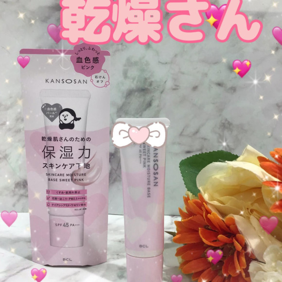 【乾燥さん】血色感アップなピンク登場♡数量限定♡恋する血色ピンク。