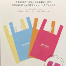 Heather20周年ノベルティ♡