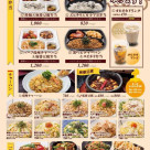 本格中華をお持ち帰り！