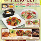 名古屋パルコ限定、パティオセット販売