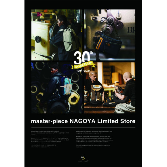 【master-piece pop up store】3月2日（土）〜3月10日（日）開催