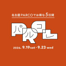 【パルコレcampaign】