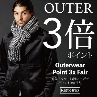 RattleTrapでは『OUTER POINT 3倍 FAIR』を開催いたします!!!