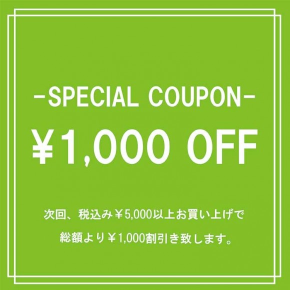 SPECIAL　COUPON配布イベントです！