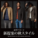 RattleTrapの新型アウターの中からおすすめをピックアップ！