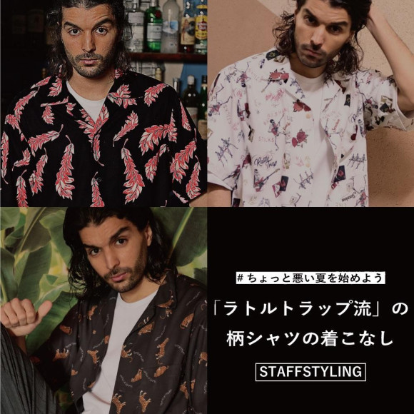 ラトルトラップ柄シャツ特集！