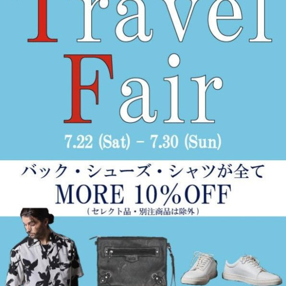 お得なフェアー情報です！
