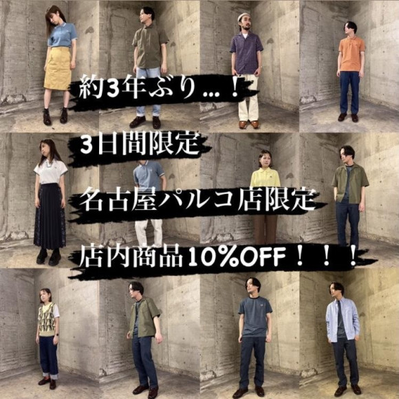  ■Coming soon...! 10%OFFキャンペーン■