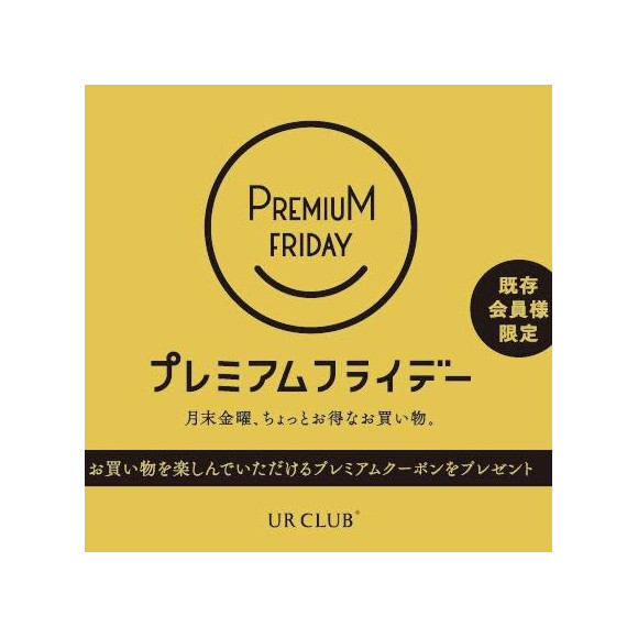 プレミアムフライデーのクーポンのお知らせ アーバンリサーチ ショップニュース 名古屋parco パルコ