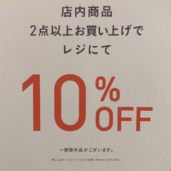 4日間限定2点10 Off開催 アーバンリサーチ ショップニュース 名古屋parco パルコ
