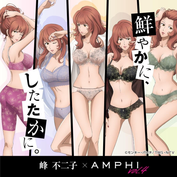 峰不二子×AMPHI    あの伝説のコラボ再び！