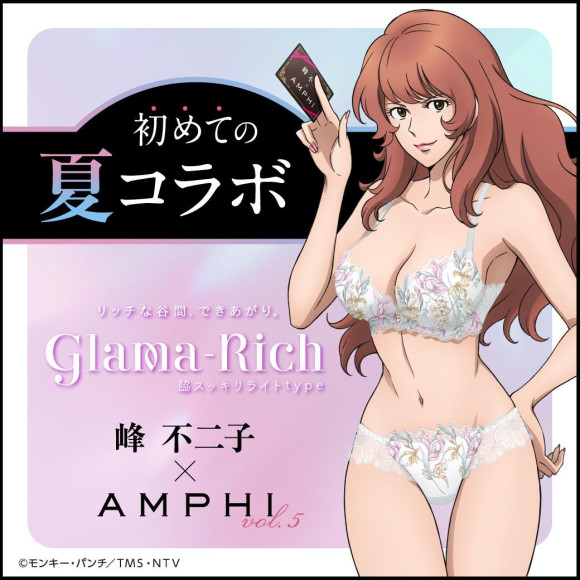 ♡峰不二子×AMPHI♡
