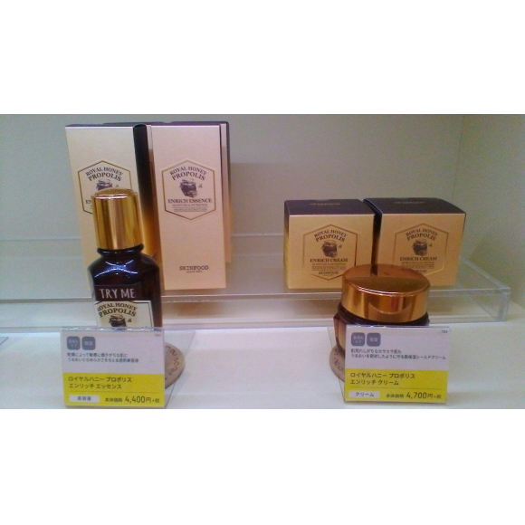 ハチミツの恵みたっぷり プロポリスの美容液とクリーム スキンフード サンクゼール ショップニュース 名古屋parco パルコ
